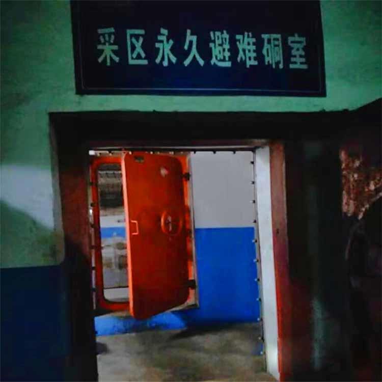 避難硐室設計標準 